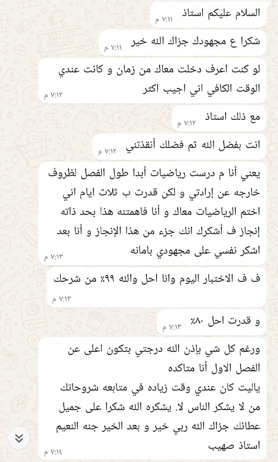 سلسلة رسائل من طالب يقول إنه لم يدرس الرياضيات طوال الفصل لظروف خارجة عن إرادته، لكنه استطاع في ثلاثة أيام أن يختم المنهج مع الأستاذ وهو فاهم، ويتوقع درجة أعلى من الفصل الأول.